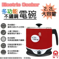 在飛比找蝦皮購物優惠-【超全】  晶工牌  2.2L多功能料理電碗 紅色  (JK