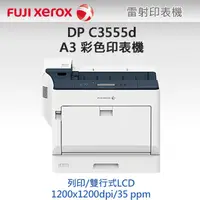 在飛比找蝦皮購物優惠-(下單前請先私聊)FujiXerox DocuPrint C