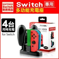 在飛比找樂天市場購物網優惠-3C-HI客 任天堂 Switch Joy-Con+Pro 