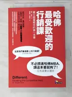 【書寶二手書T5／行銷_PG6】哈佛最受歡迎的行銷課_羅雅萱, 揚米．穆恩