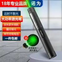 在飛比找京東台灣優惠-諾為303 雷射筆大功率綠光售樓沙盤教鞭指示筆 可充電戶外天