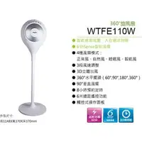 在飛比找PChome商店街優惠-Whirlpool 惠而浦 WTFE110W 360度旋風扇