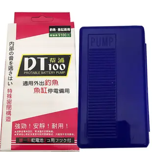 馬達DT-100 打氧幫浦 簡易型打氣機 (1號乾電池) 小魚缸 釣魚活蝦 打氧機 中壢鴻海釣具館 顏色隨機出貨