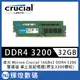 美光 Micron Crucial DDR4 3200 32G (16G*2) 雙通道 桌上型記憶體(原生3200顆粒)