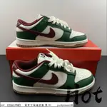 【HOT】 NIKE DUNK LOW GORGE GREEN 白綠紅 低筒 休閒 運動 滑板鞋 FB7160-161