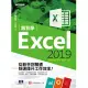 跟我學Excel 2019從新手到精通快速提升工作效率(適用Excel 2019~2013) (電子書)