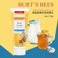 在飛比找蝦皮購物優惠-Puffy小舖 Burt's Bees 蜂蜜歐蕾保濕身體乳 