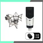 「THINK2」SENNHEISER MK4 MKS4 專業套組 電容麥克風 聲海