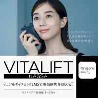 在飛比找蝦皮購物優惠-日本代購 日本製Panasonic Vitalift Kas