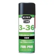 【萬池王 電池專賣】1031 日本 KURE CRC 3-36 具有強滲透力和清潔力的工業防銹劑 防生鏽 清潔 潤滑