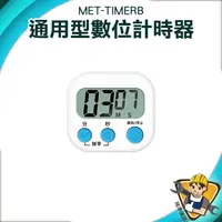 在飛比找蝦皮商城優惠-【精準儀錶】電子計時器 提醒功能 提醒器 鬧鐘計時器 廚房定
