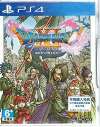 在飛比找Yahoo!奇摩拍賣優惠-PS4遊戲 勇者鬥惡龍 XI 尋覓逝去的時光 勇者鬥惡龍 1