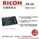 【199超取免運】攝彩@樂華 Ricoh DB-40 副廠電池 DB40 (FNP60) 外銷日本 原廠充電器可用 全新保固一年 禮光【全壘打★APP下單 跨店最高20%點數回饋!!】