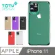 【TOTU】iPhone11手機殼防摔殼金屬圈硬殼 i11 6.1吋 晶琅系列