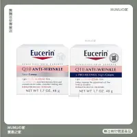 在飛比找蝦皮購物優惠-MUMUの家💞新效期 Eucerin 伊思妮 Q10撫紋保濕