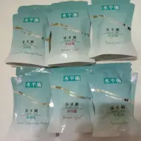 在飛比找蝦皮購物優惠-水平衡保水網/洗髮精/沐浴乳/洗面乳15ml各兩包