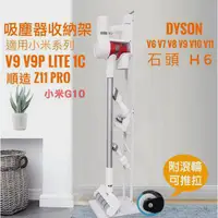 在飛比找蝦皮商城精選優惠-現貨 當日配送 適用Dyson戴森sv18 小米家lite收