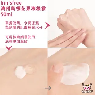 [♥小桃代購♥開發票] 韓國 innisfree 濟州島櫻花淨白系列 妝前乳 隔離霜 乳霜 飾底乳 提亮霜 底妝 保濕