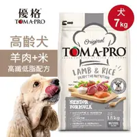 在飛比找森森購物網優惠-【優格】高齡犬飼料 狗糧 7kg羊肉+米 高纖低脂配方