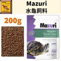 在飛比找蝦皮購物優惠-╟Engle╢ 美國 Mazuri 瑪滋力 水龜專用飼料 2