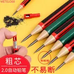 當天發貨# 2B 自動鉛筆 2.0MM 厚芯筆芯推式木製鉛筆小學生連續書寫 2MM 筆芯