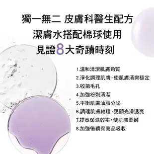 【CLINIQUE 倩碧】三步驟溫和潔膚水200ml