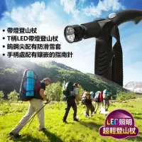 在飛比找momo購物網優惠-【DR.MANGO 芒果科技】LED照明登山杖(享受登山樂趣