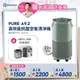 【Electrolux 伊萊克斯】Pure A9.2 高效能抗菌空氣清淨機(EP71-56GRA 海洋綠)