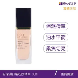 Estee Lauder 雅詩蘭黛｜粉保濕訂製粉底精華 SPF20/PA+++ 30ml｜粉底液 打底 專櫃貨｜布蘭雅