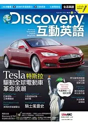 在飛比找樂天市場購物網優惠-Discovery互動英語(互動光碟版)9月2016第9期