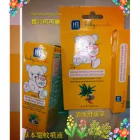 在飛比找蝦皮購物優惠-Babycoccole寶貝可可麗 清新舒緩筆 草本驅蚊噴液