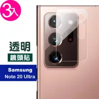 在飛比找momo購物網優惠-三星 Note20 Ultra 透明9H鋼化膜手機鏡頭保護貼