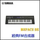 【非凡樂器】YAMAHA refaceDX / reface DX 鍵盤合成器 / 原廠公司貨/一年保固/