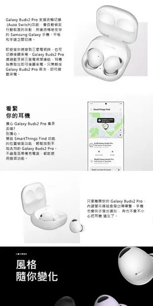 Samsung Galaxy Buds2 Pro 真無線降噪藍牙耳機SM-R510 (7.4折)