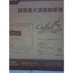 COOKPOWER 鍋寶 15BAR 義式濃縮咖啡機 CF-833