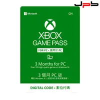在飛比找蝦皮商城優惠-【XBOX】Game Pass 3個月 For PC Win