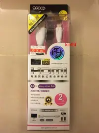 在飛比找Yahoo!奇摩拍賣優惠-【A-GOOD】HDMI TO Micro HDMI 高畫質