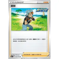 在飛比找蝦皮購物優惠-《嚕嚕咪》PTCG 寶可夢卡牌 藤樹 連擊