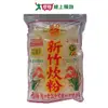 龍口 新竹炊粉(200G/3入)【愛買】