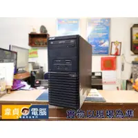 在飛比找蝦皮購物優惠-【韋貞電腦】中古二手電腦主機/ACER/雙核心/I3-610