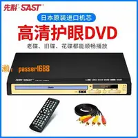 在飛比找樂天市場購物網優惠-【可開發票】SAST/先科 PDVD-788a家用dvd播放