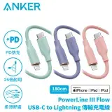 在飛比找遠傳friDay購物精選優惠-ANKER A8663 糖果快充線 1.8M USB-C t