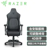 在飛比找樂天市場購物網優惠-Razer 雷蛇 Iskur 電競椅 布織灰 Z38-027