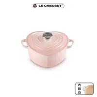 在飛比找momo購物網優惠-【Le Creuset】琺瑯鑄鐵鍋愛心鍋 20cm 貝殼粉