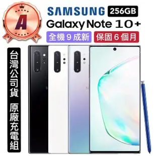 【SAMSUNG 三星】A級福利品 Galaxy Note 10+ 6.8吋(12G/256G)