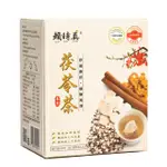 【賴時真】輕濕亮顏茯苓茶3克X8包(促進代謝濕氣OUT!漢方養生茶包)