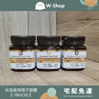 在飛比找樂天市場購物網優惠-紐西蘭百年麥蘆卡醫生高活性蜂蜜組(3瓶) Manuka Do