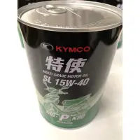 在飛比找蝦皮購物優惠-光陽 KYMCO GP 原廠機油 0.8L 鐵罐（2021新