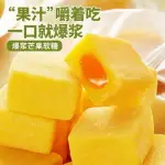 灣島碼頭精選食品芒果 白桃 夾心 QQ果汁軟糖 小零食 解饞 橡皮水果味 婚慶 喜糖果 年貨 批髮