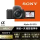 【SONY 公司貨保固18+6】可換鏡頭式數位相機 ALPHA ZV-E10L 16-50mm變焦鏡頭組(側翻式螢幕/一鍵切換景深)
